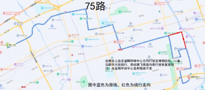 2025呼和浩特半程馬拉松公交運(yùn)營(yíng)方案（5）