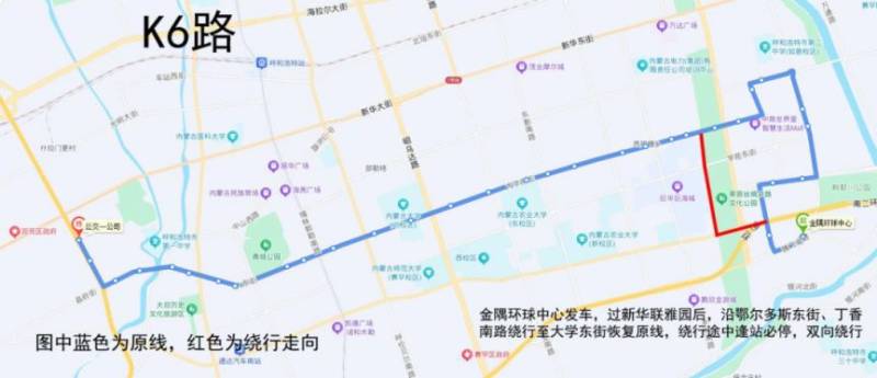 2025呼和浩特半程馬拉松公交運(yùn)營(yíng)方案（13）