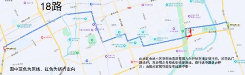 2025呼和浩特半程馬拉松公交運(yùn)營(yíng)方案（12）