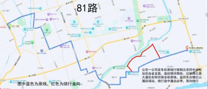 2025呼和浩特半程馬拉松公交運(yùn)營(yíng)方案（16）