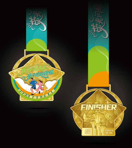 2025奧森親子熒光跑(賽事規(guī)程)（9）