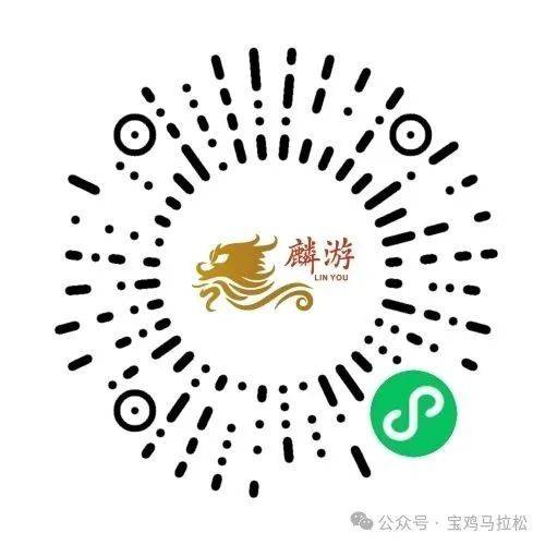 2025陜西寶雞·麟游夏季半程馬拉松抽簽結(jié)果公布（時(shí)間+入口）（4）