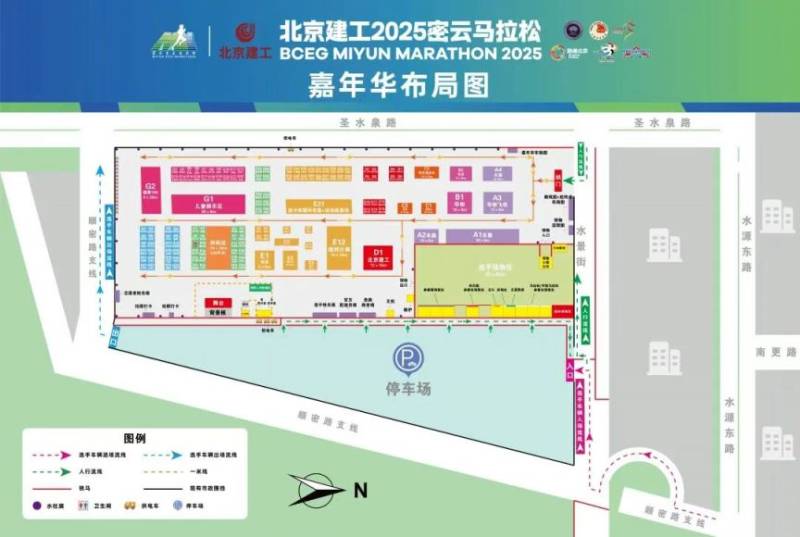 2025北京密云馬拉松領(lǐng)物指南（時(shí)間+地點(diǎn)+流程）