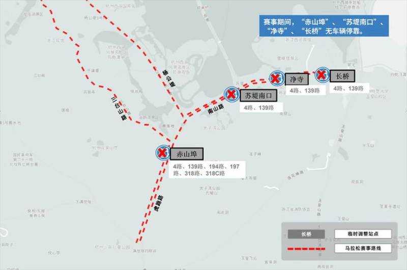 2025西湖馬拉松公交線路調(diào)整信息（4）