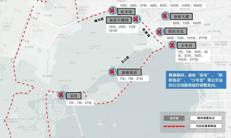 2025西湖馬拉松公交線路調(diào)整信息（5）