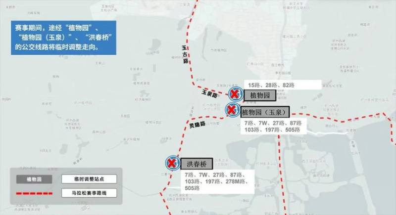 2025西湖馬拉松公交線路調(diào)整信息（2）