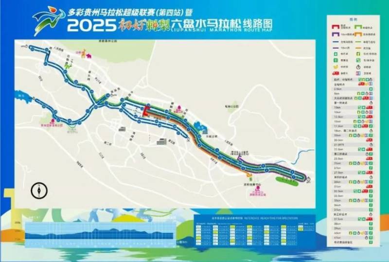 2025六盤水馬拉松報名(官網(wǎng)入口+報名流程) 2025六盤水馬拉松報名(官網(wǎng)入口+報名流程)