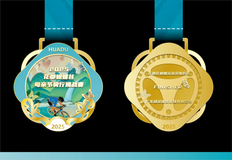 2025花都蝴蝶谷自行車騎行活動(dòng)(賽事規(guī)程)(5) 2025花都蝴蝶谷自行車騎行活動(dòng)(賽事規(guī)程)(5)