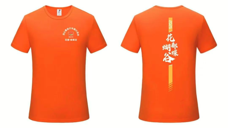 2025花都蝴蝶谷自行車騎行活動(dòng)(賽事規(guī)程)(4) 2025花都蝴蝶谷自行車騎行活動(dòng)(賽事規(guī)程)(4)