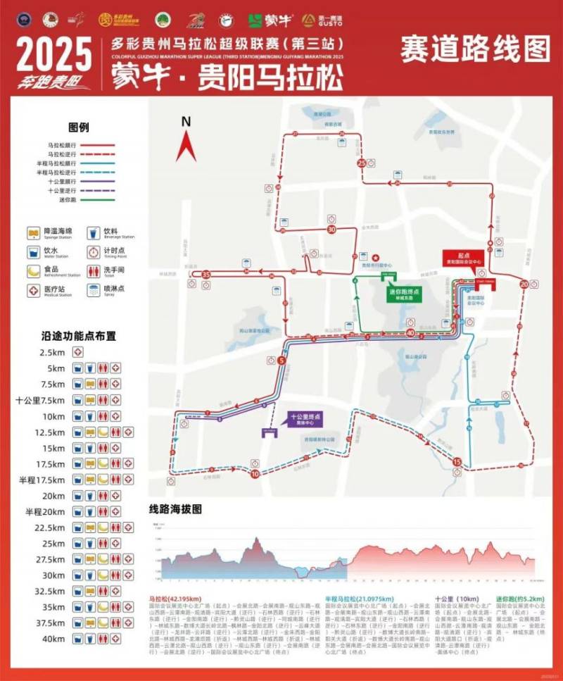 2025年貴陽馬拉松線路圖一覽