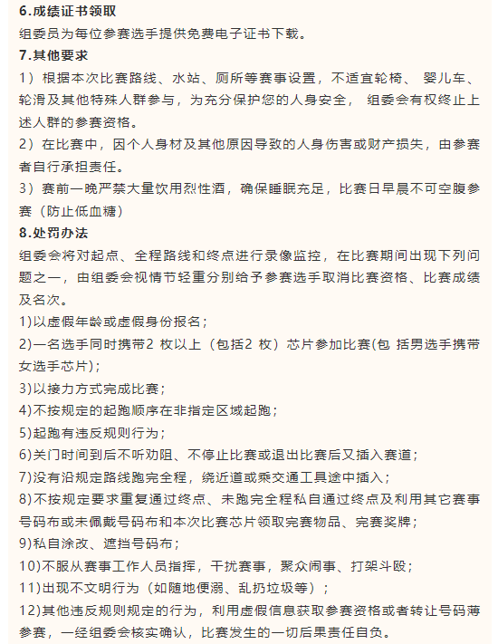 2025“心無界 步邊疆”成長杯中國·吉林第二屆邊境馬拉松系列賽（琿春站）(賽事規(guī)程)（12）