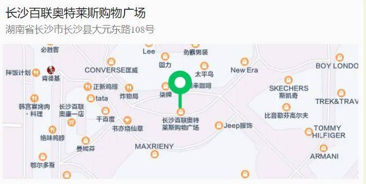 2025長沙百聯(lián)奧萊首屆超級親子定向賽開啟(報(bào)名時間+活動對象+活動項(xiàng)目)(2) 2025長沙百聯(lián)奧萊首屆超級親子定向賽開啟(報(bào)名時間+活動對象+活動項(xiàng)目)(2)