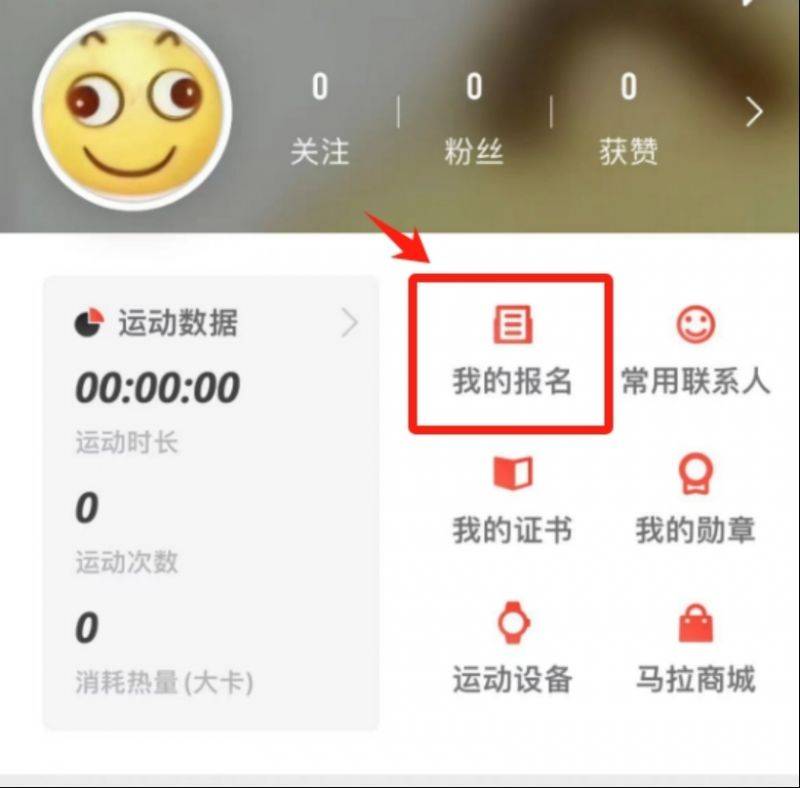 2025年成都馬拉松抽簽查詢官網(wǎng)入口