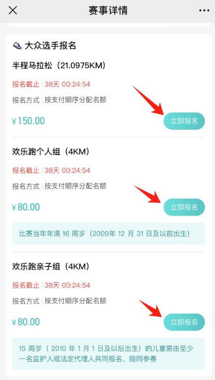 2025天津靜海區(qū)團泊湖半程馬拉松報名入口及流程(5) 2025天津靜海區(qū)團泊湖半程馬拉松報名入口及流程(5)