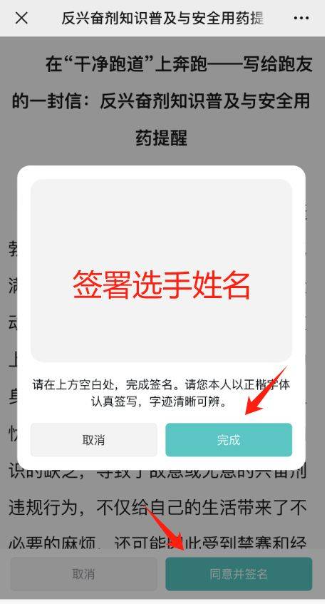 2025天津靜海區(qū)團泊湖半程馬拉松報名入口及流程(8) 2025天津靜海區(qū)團泊湖半程馬拉松報名入口及流程(8)