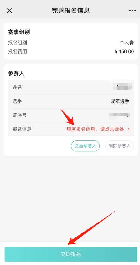 2025天津靜海區(qū)團泊湖半程馬拉松報名入口及流程(9) 2025天津靜海區(qū)團泊湖半程馬拉松報名入口及流程(9)