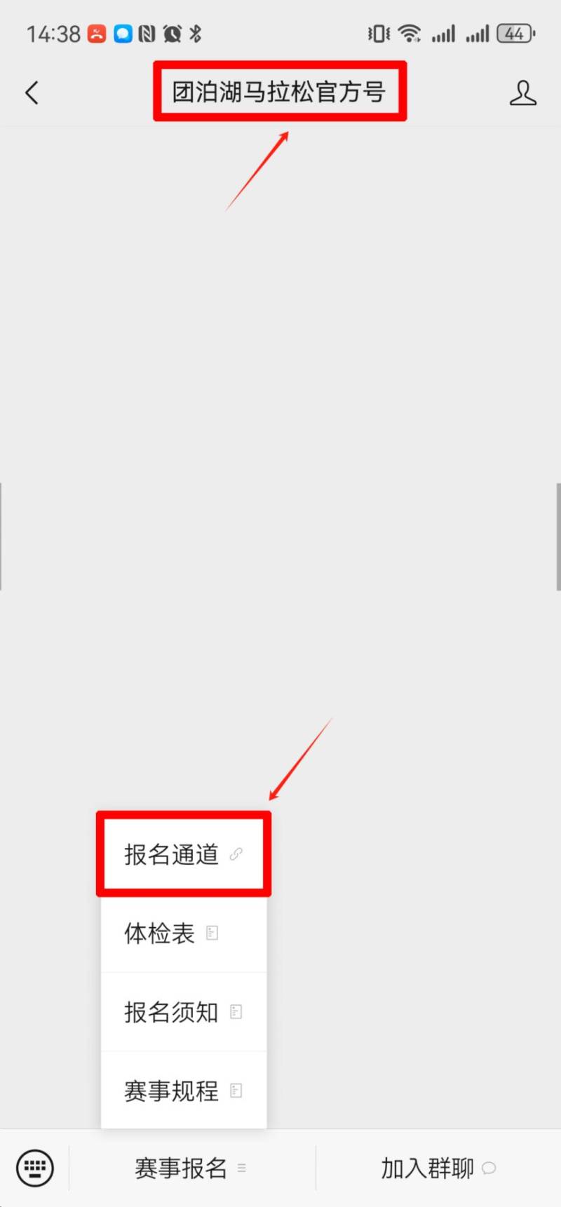 2025天津靜海區(qū)團(tuán)泊湖半程馬拉松報名指南(2) 2025天津靜海區(qū)團(tuán)泊湖半程馬拉松報名指南(2)