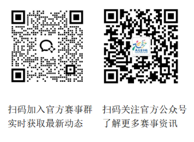 天津銀行·2025天馬四季親子跑系列賽(靜海站）(賽事規(guī)程)（2）