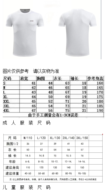 全民健康跑系列活動-2025京南金秋活力悅動跑  (賽事規(guī)程)（4）