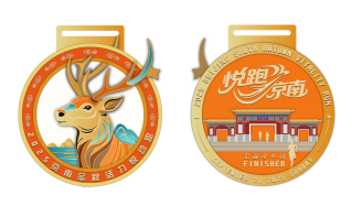 全民健康跑系列活動-2025京南金秋活力悅動跑  (賽事規(guī)程)（6）