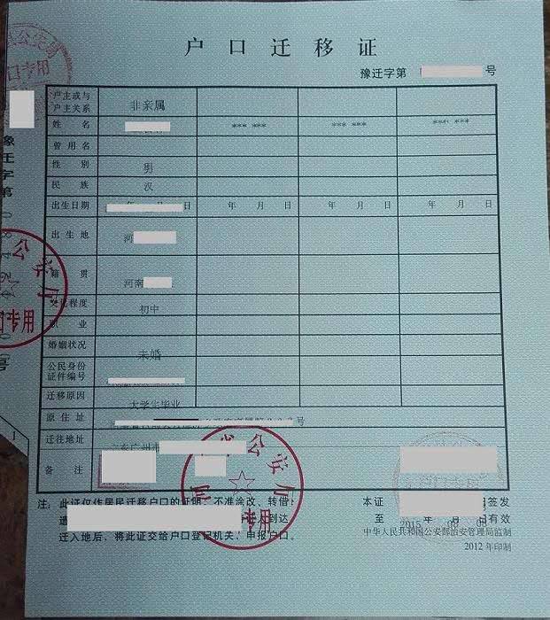 應屆生入戶廣州需要什么材料？