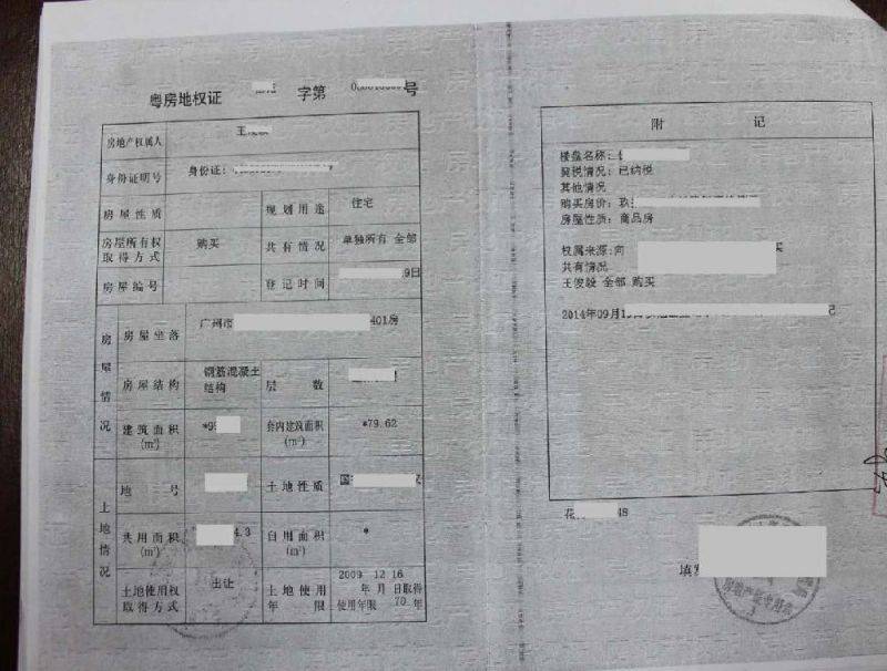 應屆生入戶廣州需要什么材料？（2）