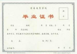 應屆生入戶廣州需要什么材料？（3）