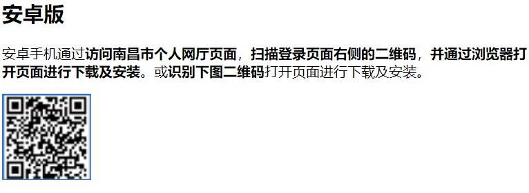 南昌社保APP社保參保繳費證明查詢打印入口及流程