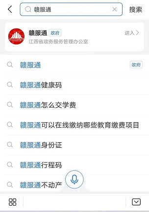 贛服通怎么查詢打印社保參保證明？附操作流程