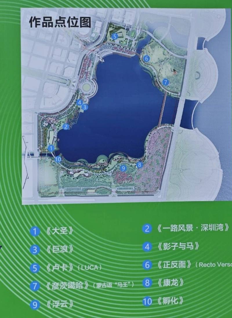 深圳灣公共藝術(shù)季時(shí)間+地點(diǎn)+看點(diǎn)圖片+交通(2) 深圳灣公共藝術(shù)季時(shí)間+地點(diǎn)+看點(diǎn)圖片+交通(2)