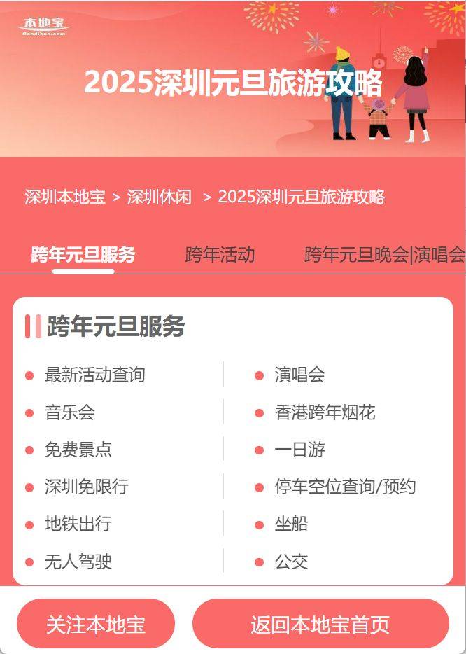 2024深圳灣公共藝術(shù)季活動主題+時間+地點+參展作品 2024深圳灣公共藝術(shù)季活動主題+時間+地點+參展作品