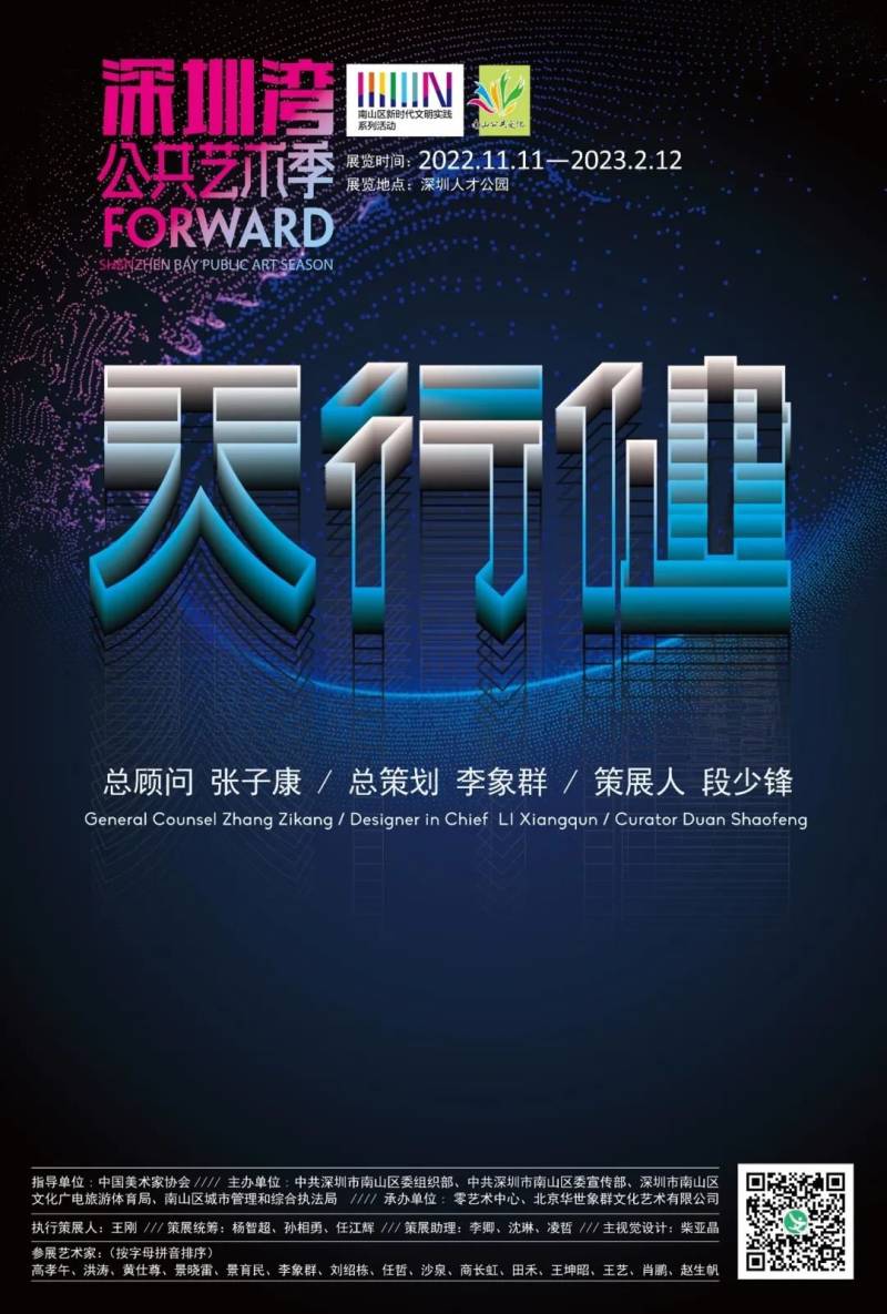 2022深圳灣公共藝術(shù)季時間+地點 2022深圳灣公共藝術(shù)季時間+地點
