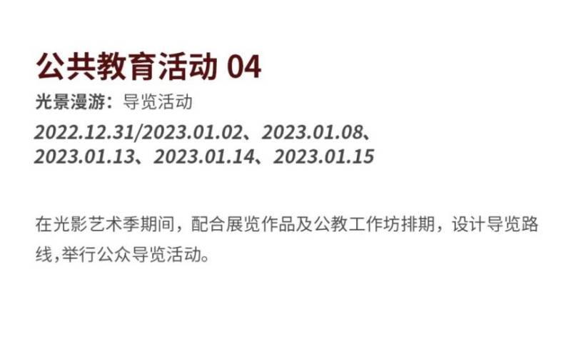 2023深圳香蜜公園光影藝術(shù)季時(shí)間、看點(diǎn)、交通指南（17）