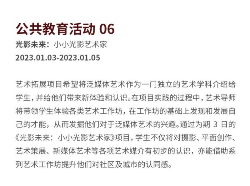 2023深圳香蜜公園光影藝術(shù)季時(shí)間、看點(diǎn)、交通指南（19）