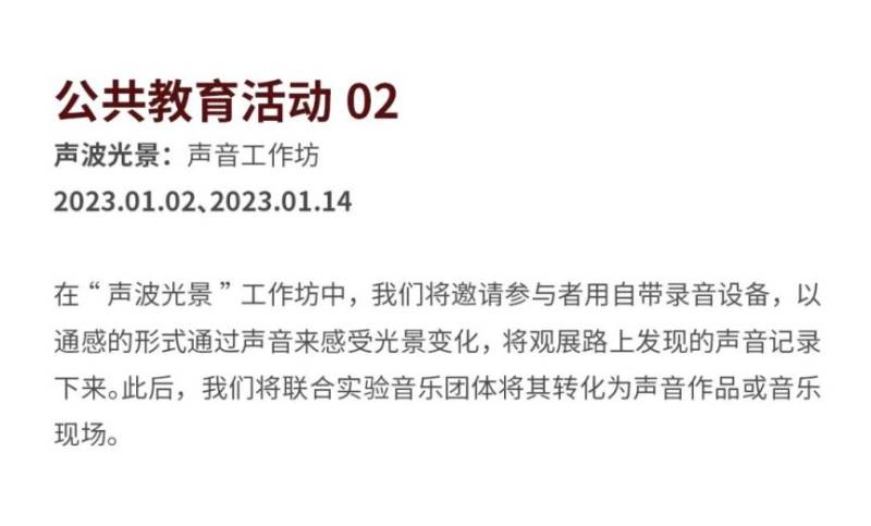 2023深圳香蜜公園光影藝術(shù)季時(shí)間、看點(diǎn)、交通指南（15）