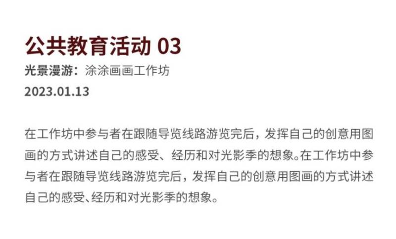 2023深圳香蜜公園光影藝術(shù)季時(shí)間、看點(diǎn)、交通指南（16）