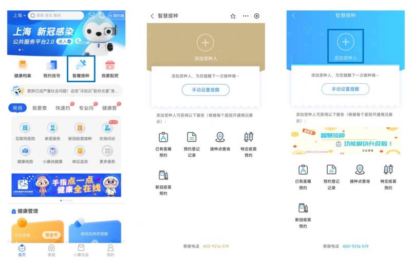 上海新生入學(xué)預(yù)防接種查驗(yàn)憑證怎么打印（3）