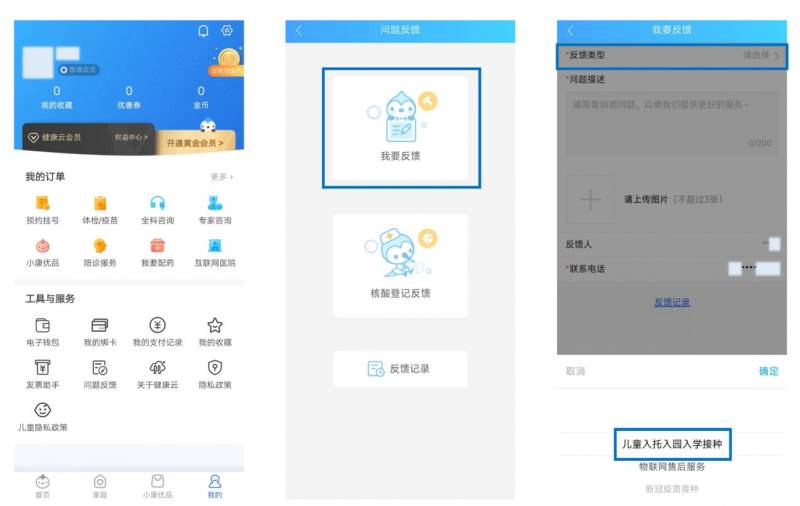 上海新生入學(xué)預(yù)防接種查驗(yàn)憑證怎么打?。?）