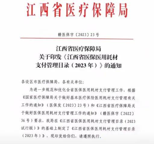 江西省人工耳蝸可以報(bào)醫(yī)保嗎現(xiàn)在