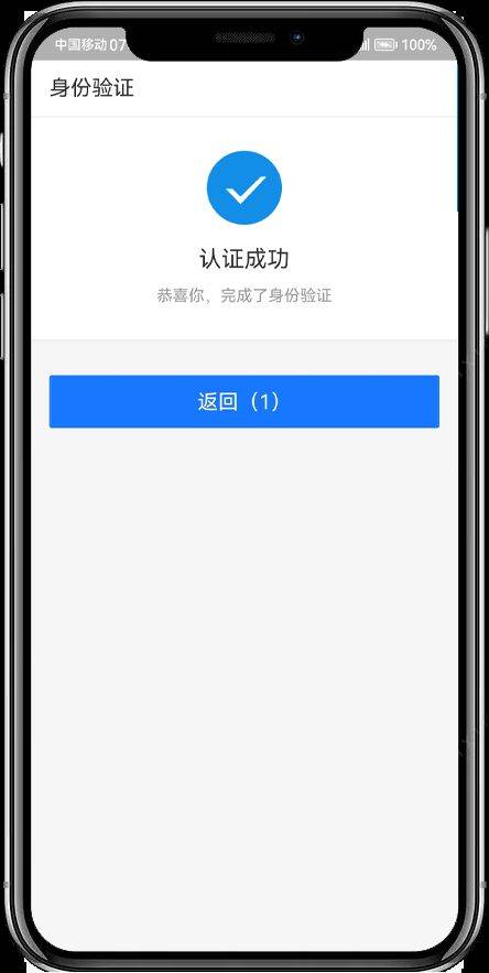 黑龍江人社支付寶小程序養(yǎng)老認證步驟圖示（7）