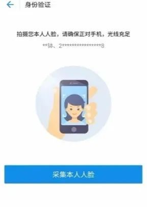 下載龍江人社app人臉識別（5）