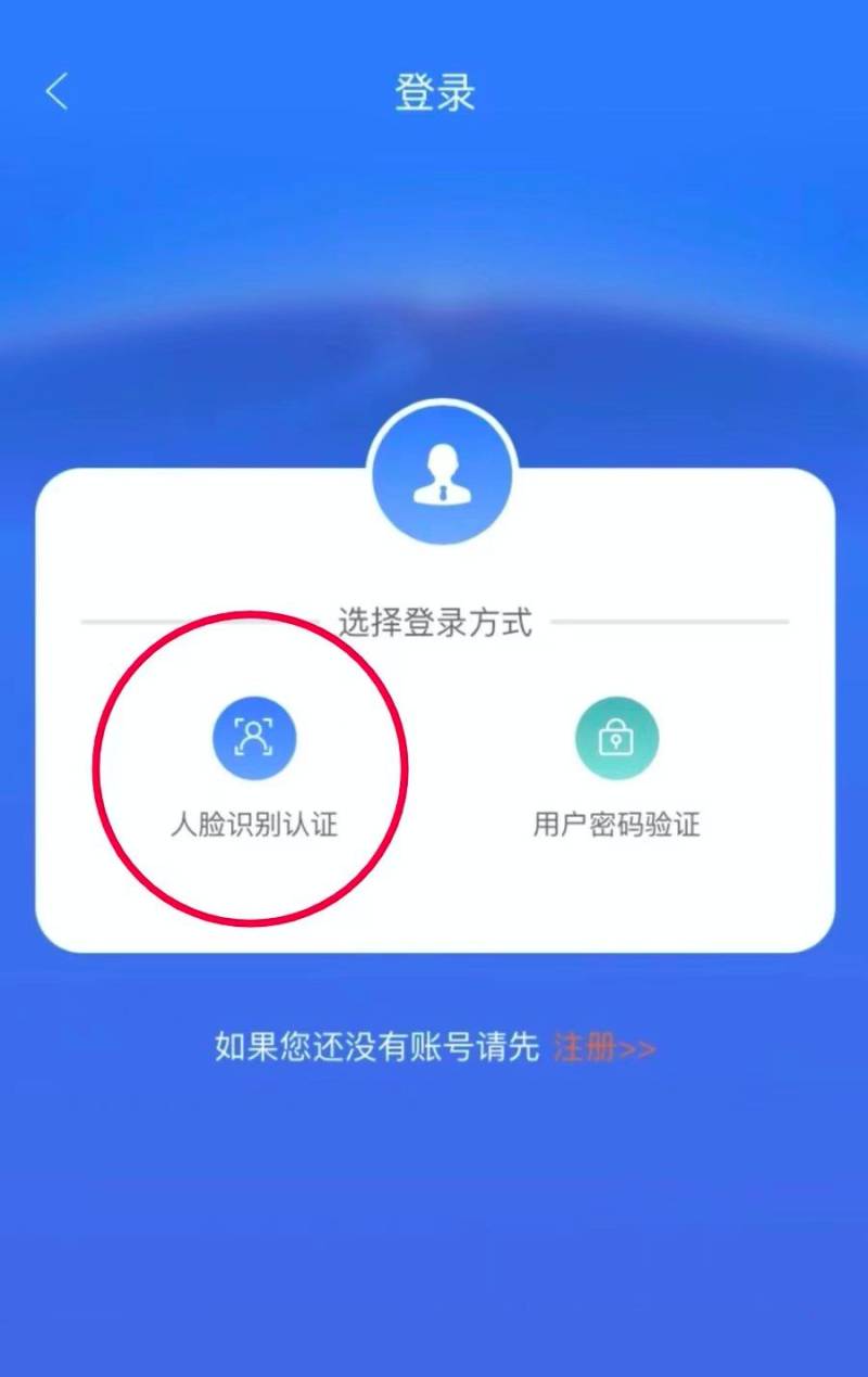 龍江人社需要怎么認(rèn)證才可以領(lǐng)到錢？（3）