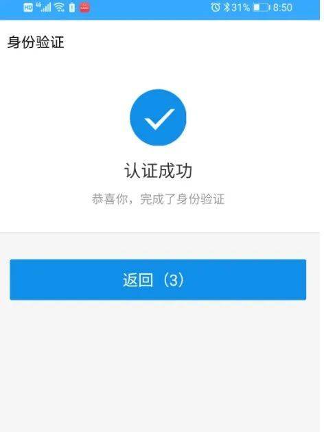 龍江人社需要怎么認(rèn)證才可以領(lǐng)到錢？（6）