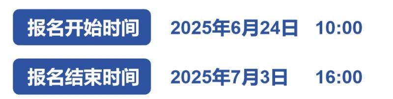 2025上海全國執(zhí)業(yè)藥師職業(yè)資格考試6月24日開始報(bào)名