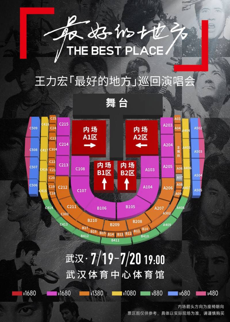 2025王力宏武漢演唱會(huì)活動(dòng)攻略（購票+觀演）（2）