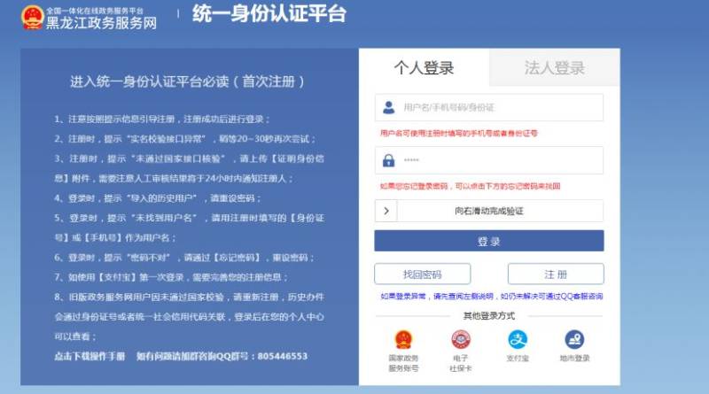哈爾濱大學生異地就醫(yī)備案方式及流程（線上+電話+線下）