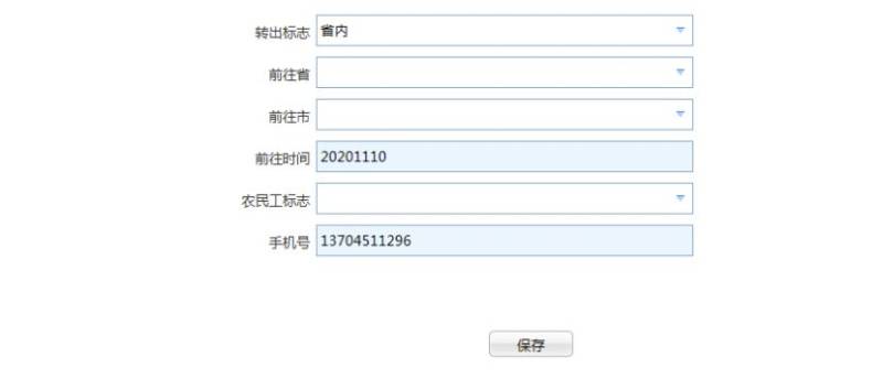 哈爾濱大學生異地就醫(yī)備案方式及流程（線上+電話+線下）（6）