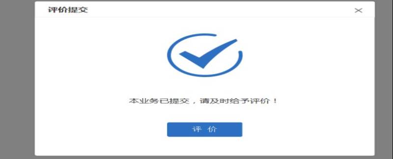 哈爾濱大學生異地就醫(yī)備案方式及流程（線上+電話+線下）（9）