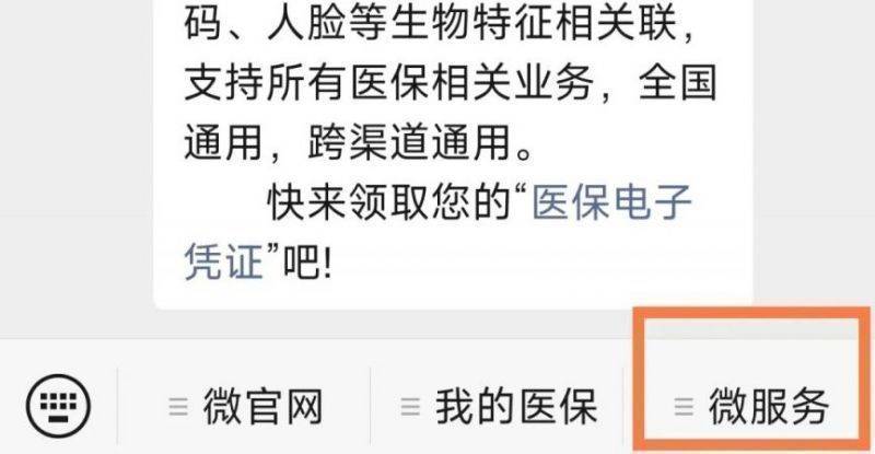 哈爾濱異地聯(lián)網(wǎng)醫(yī)療機(jī)構(gòu)查詢方法（2）