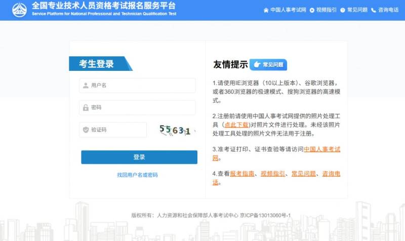 2025執(zhí)業(yè)藥師考試成績公布時間+查詢入口（2）